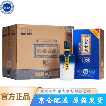 白酒　板城和順 板城烧锅酒板城和顺1956 39度450ml*4瓶浓香型纯粮食白酒整箱装