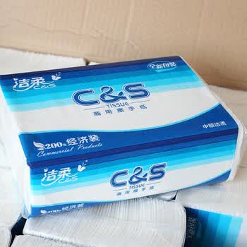 洁柔 商用酒店洗手间檫手纸 卫生纸吸水吸油200张20包整箱/JC005-20A