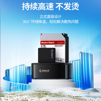 奥睿科(ORICO)硬盘盒底座2.5/3.5英寸SATA台式固态机械SSD外置外接移动脱机对拷机备份盒子双盘位6228US3-C 奥睿科(ORICO)硬盘盒底座2.5/3.5英寸SATA台式固态机械SSD外置外接移动脱机对拷机备份盒子双盘位6228US3-C