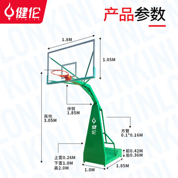 健伦篮球架标准成人户外训练比赛级篮球架加厚款三角凹箱篮球架包安装