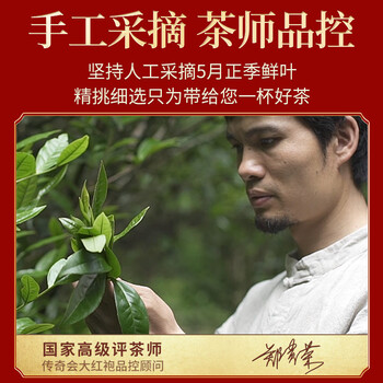 传奇会乌龙茶 武夷岩茶 大红袍 特级268g 中火礼盒装茶叶送礼礼品 传奇会乌龙茶 武夷岩茶 大红袍 特级268g 中火礼盒装茶叶送礼礼品