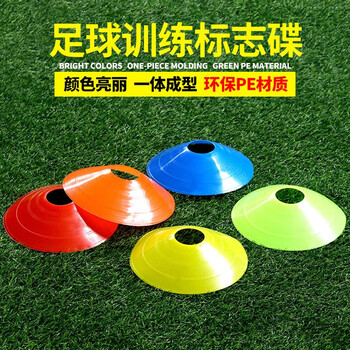 运动伙伴（MOTION PARTNER） 障碍物标志碟足球标志盘训练 圆口标志碟 10个一套