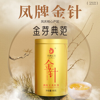 凤牌红茶 金针 云南凤庆滇红特级60g罐装 茶叶 工夫茶 中华老字号