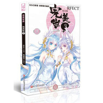 官方正版 现货完美世界漫画1 10册单本辰东原著猴赛雷编绘漫画玄幻青春神漫漫画单行本完美世界漫画单行本3 摘要书评试读 京东图书