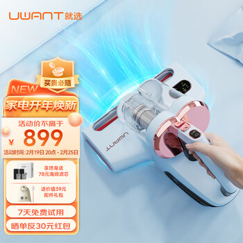 uwant除螨仪双杯智能除螨仪家用无线手持除螨机床上超声波紫外线杀菌除螨虫拍打去螨虫M100PRO蓝