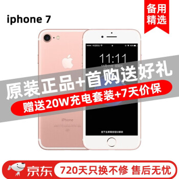 苹果iphone7s品牌及商品- 京东