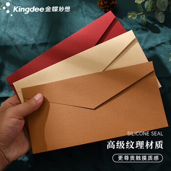 金蝶（kingdee）麻布信封信纸 教师节礼物贺卡烫金高档创意精美古风火漆礼品情书文艺3信封10信纸3火漆贴