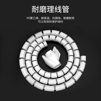 HAILE包线管束线管3米直径28mm线缆收纳管 绕线器保护套电脑汽车电源理线器 白色LX-28-3 HAILE包线管束线管3米直径28mm线缆收纳管 绕线器保护套电脑汽车电源理线器 白色LX-28-3