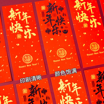 博教（BOJIAO）（BOJIAO）新年快乐封口贴 过年利是红包封口贴纸春节礼物装饰创意贴画红色喜庆不干胶 黄色款50张