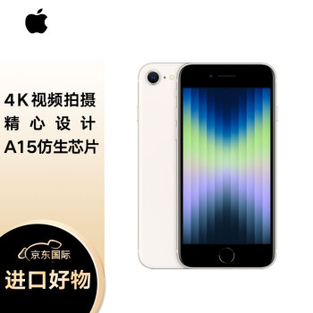 iPhone SE白色价格及图片表- 京东