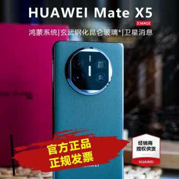 华为mate x折叠屏手机新款- 华为mate x折叠屏手机2021年新款- 京东