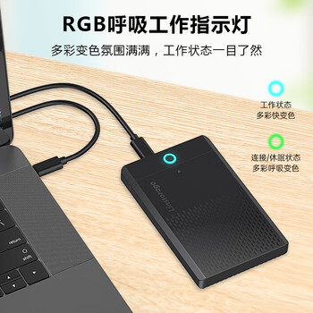 联存（LINSTORAGE）2.5英寸SATA移动硬盘盒子笔记本电脑机械SSD固态硬盘外接盒转USB外置盒