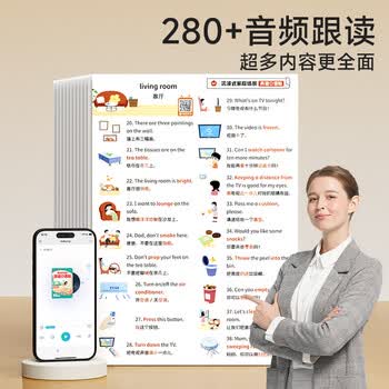 时光学家庭场景英语口语贴278贴便利贴日常生活单词情景英文启蒙防水防油标签贴自主学习轻松记忆口语