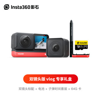 Insta360 ONE R相机真实使用感受,真相揭秘入手感受