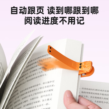 猫太子自动跟页书签学生多功能书夹看书阅读书夹便签高颜值书本夹子生日礼物送同学送老师送老外 橙色