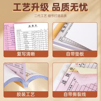 西玛（SIMAA）36K(175*125mm)二联竖版送货单销货清单30组/本 无碳复写单据 财会用品 经济款10本装
