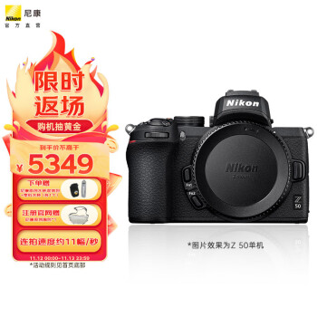尼康（Nikon） Z50  APS-C画幅 入门级数码微单相机 VLOG适用直播视频录制 Z 50单机（向下翻转180°显示屏）