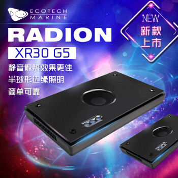 美国ecotech Radion Xr30 G5pro海水珊瑚灯led灯照明灯海缸灯支架sicce Xr15 G5pro 支架 图片价格品牌报价 京东