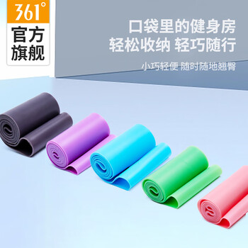 361°瑜伽拉力带开肩美背瑜伽舞蹈拉伸展带健身训练弹力带 35磅