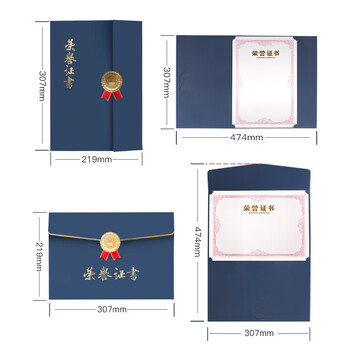 得印A4/5本奖状荣誉证书封皮外壳 褒奖获奖证书三折页横款欧式证书附6张内芯可打印内页蓝色0542