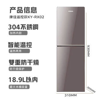 康佳 (KONKA)饮水机下置式家用立式办公双开门柜式推杯取水冲奶饮水器KY-RX02 康佳 (KONKA)饮水机下置式家用立式办公双开门柜式推杯取水冲奶饮水器KY-RX02