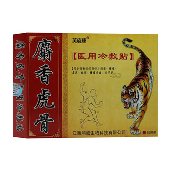 芙旋康麝香虎骨医用冷敷贴6贴颈椎病风湿性关节滑膜20盒12盒10药油