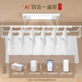 好太太D-3135电动晾衣架测评好吗，值得入手么？实情爆料细节