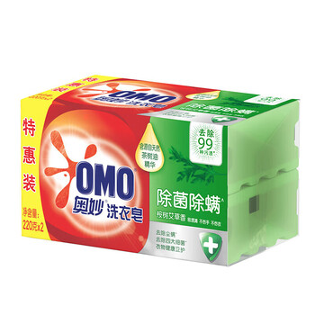 奥妙（OMO） 洗衣皂 除菌除螨(2X220g)*2组 共4块 去污渍温和不伤手 新旧包装