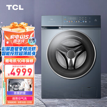 TCLG100T7-HDI洗衣机入手一星期真相分享！-盒子日记