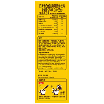 旧街场（OLDTOWN）速溶原味白咖啡无蔗糖马来西亚进口二合一咖啡粉25g*10条中度焙炒