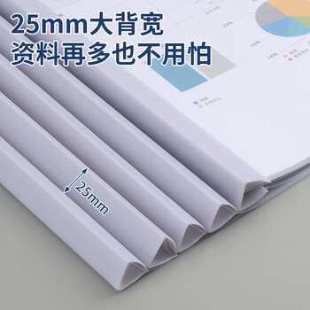 全心 5只特宽A4透明拉杆夹文件夹抽杆夹报告资料夹透明白杆2.5cm 2518