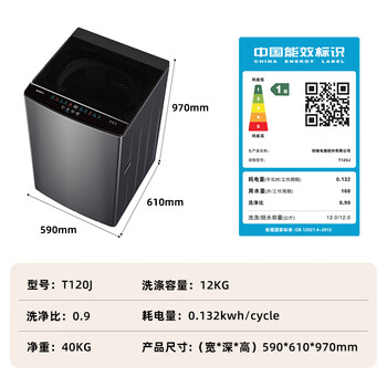 创维12公斤波轮洗衣机全自动家用大容量 抗菌除螨防污染 免清洗一级能效随机发货 国家家电补贴 T120J