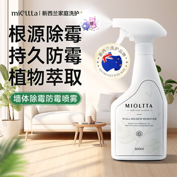 魅她（MIOLTTA）墙体除霉剂 墙面白墙去霉点霉斑霉菌清除剂 墙壁卫生间防霉除霉味