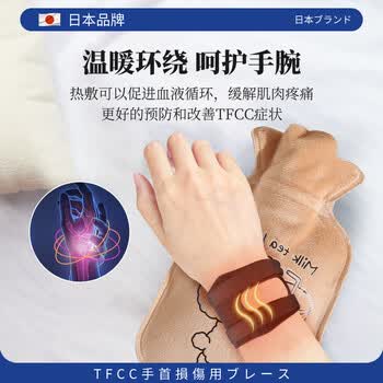 TMT护腕腱鞘炎防扭伤运动TFCC护腕手腕防劳损腕部固定护具网球羽毛球