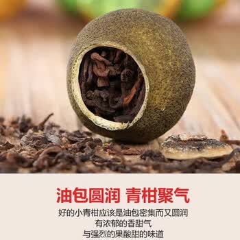 素言茶坊云南新会原产小青柑茶叶精美礼盒装 青出于蓝