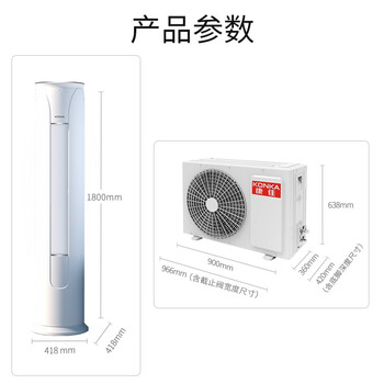 康佳KFR-72LW/YC3柜机空调好不好优缺点实情？良心评测