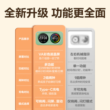 得力（deli）学生双屏可视化计时器彩屏时间管理器一键循环正倒计时智能闹钟自律多功能时钟儿童生日礼物男女孩
