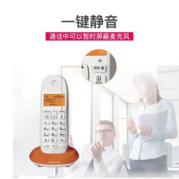 MOTOROLA摩托罗拉 C1001XC数字无绳电话机 三方通话2.4G数字跳扩频内部可扩展4个子机 一键静音 橙色单机