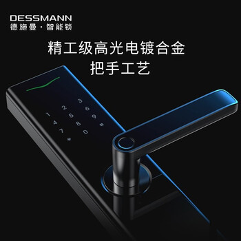 德施曼V7和T862（德施曼指纹锁质量烂不烂）