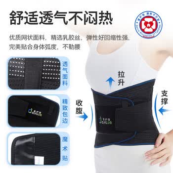 爱护佳护腰带腰间盘劳损突出久坐束腰健身硬拉收腹带束腰带运动腰托