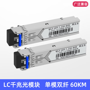 lc千兆单模双纤光模块lc万兆sfp光模块10g兼容h3c华为思科sfp光纤交换