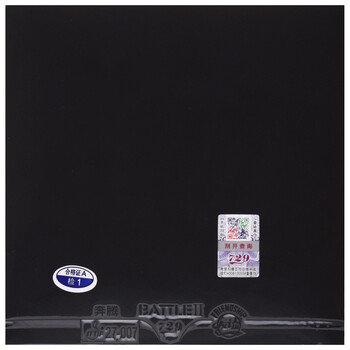 729奔腾2省套蓝海绵 乒乓球胶皮乒乓球拍反胶套胶内能粘性 黑色 39度