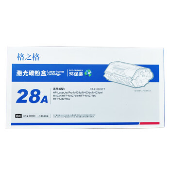 格之格28A/CF228A环保装硒鼓适用惠普M403dn M403dw M403n M427dw M427fdn M427fdw打印机（约3000页）