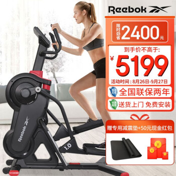 Reebok10411RD-1.0椭圆机|Reebok10411RD-1.0椭圆机怎么样上手一周说讲感受