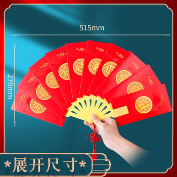 递乐2026国潮现金扇子红包折叠红包仪式感新年通用10卡位 S01扇子红包