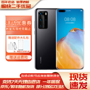 华为P40pro 128g售价价格及图片表- 京东