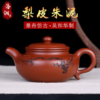 古董紫砂壶图片- 京东