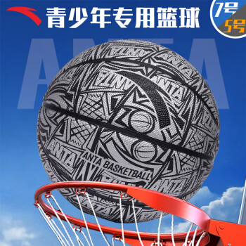 安踏（ANTA）橡胶篮球 DCT安全认证 儿童成人室内外青少年防滑耐磨训练比赛 黑色 5号（儿童推荐）