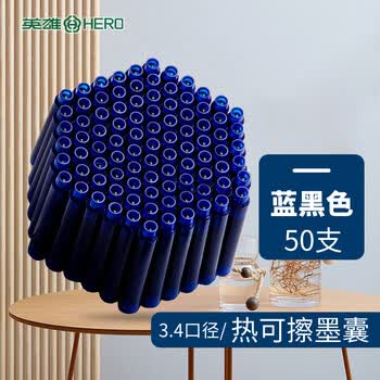 英雄（HERO） 热可擦墨囊 2102RT小学三年级练字可替换热敏摩易擦 3.4mm口径 50支装 蓝黑色