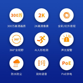 TP-LINK300万超清球机日夜全彩 室外防水PoE摄像头360°全景网络摄像机声光报警手机远程 TL-IPC633P-A4